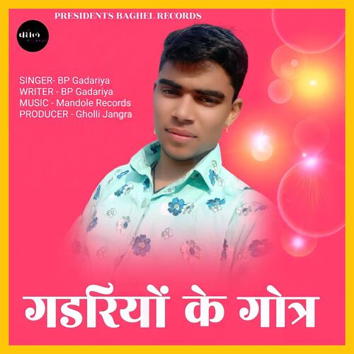 Gadariyon Ke Gotra BP Gadariya MP3 Download