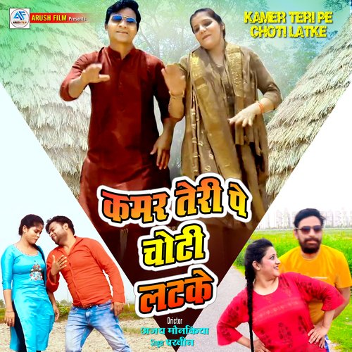 Kamar Teri Pe Choti Latke (Hariyanvi) Praveen Mathorkar MP3 Download