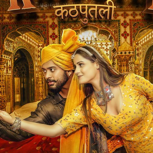 Katputli Anjali 99 MP3 Download