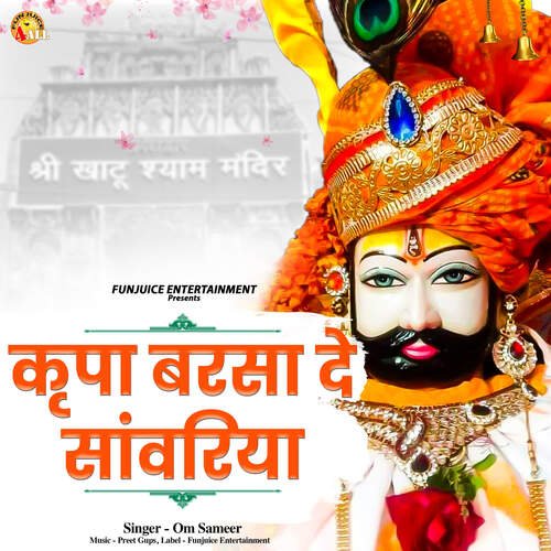 Kirpa Barsa De Sawariya Om Sameer MP3 Download