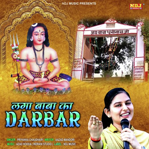 Lagya Baba Ka Darbar Priyanka Chaudhary MP3 Download