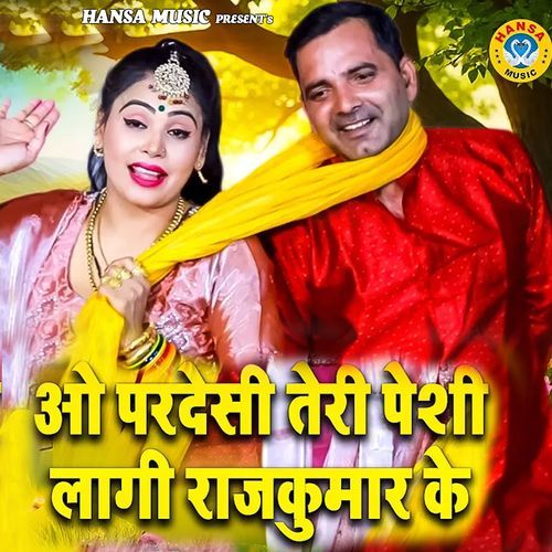 Oo Pardeshi Teri Peshi Lagi Rajkumar Ke Pooja Sharma MP3 Download