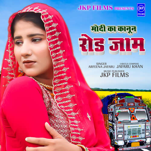 Road Jaam Modi Ka Kanoon Arfeena Jafaru MP3 Download