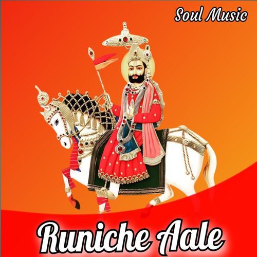 Runiche Aale Ashish Solanki MP3 Download