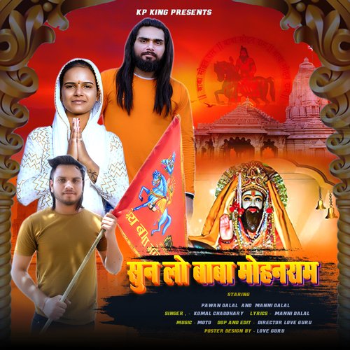Sun Lo Baba Mohan Ram (Hindi) Komal Chaudhary MP3 Download