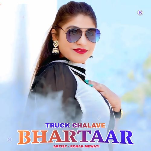Truck Chalawe Bhartaar Star Irfan Pahat MP3 Download