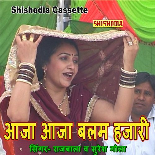Aaja Aaja Balam Hajari Teri Baat Rajbala MP3 Download