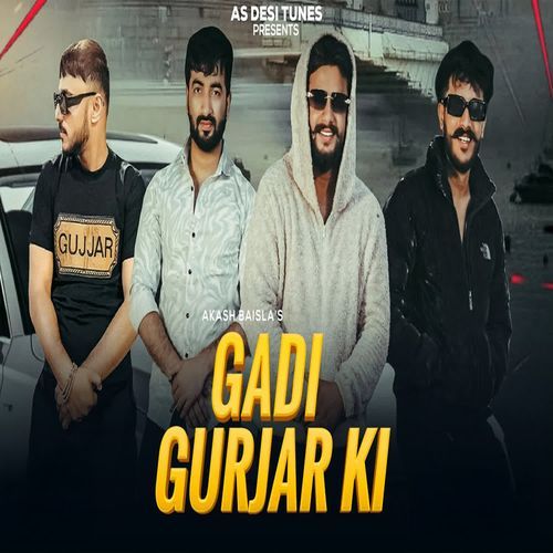 Gadi Gurjar Ki Akash Baisla MP3 Download