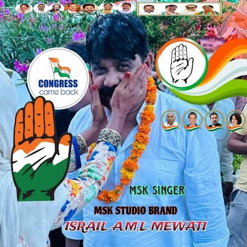 ISRAIL AML MEWATI Msk Singer MP3 Download