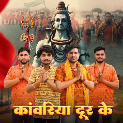 Kanwariya Dur Ke Gourav Nagar MP3 Download
