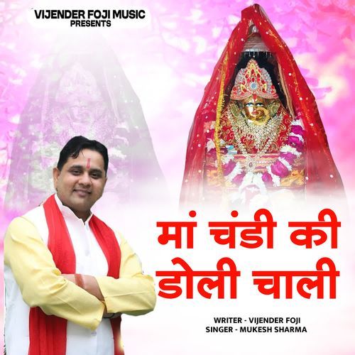 Maa Chandi Ki Doli Chali Mukesh Sharma MP3 Download
