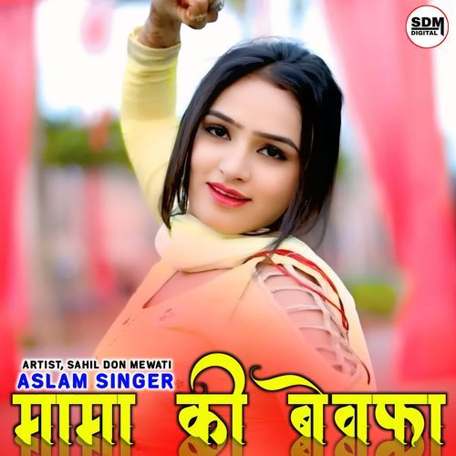 Mama Ki Bewafa SAHIL DON MEWATI MP3 Download