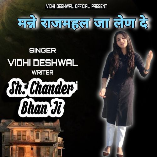 Man Rajmehal Mai Ja Len De Vidhi Deshwal MP3 Download