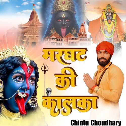 Marghat Ki Kalka Chintu Choudhary MP3 Download