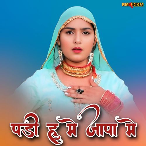 Padi Hu Me Japa Me Mubbi mewati MP3 Download