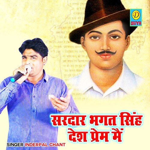 Sardar Bhagat Singh Desh Prem Main Inderpal Chant MP3 Download