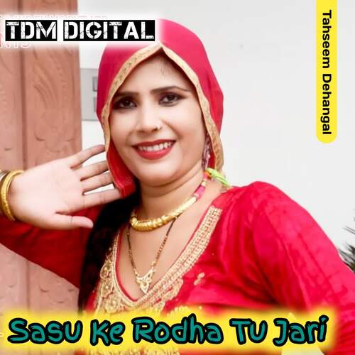 Sasu Ke Rodha Tu Jari Aamir Pahat MP3 Download