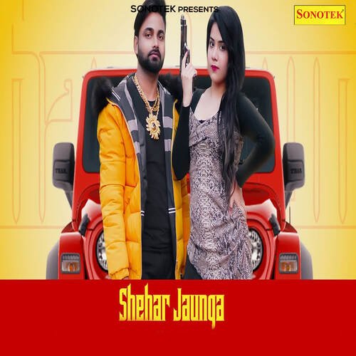 Shehar Jaunga Sanju Malik MP3 Download