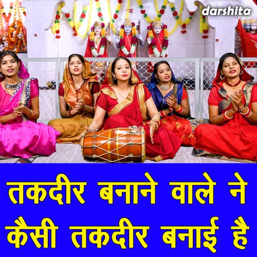Takdir Banane Vale Ne Kaisi Takdeer Banayi Hai Manjot kaur MP3 Download