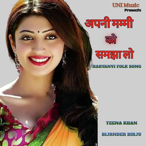 Apni Mammi Ko Samjha Lo Teena Khan MP3 Download