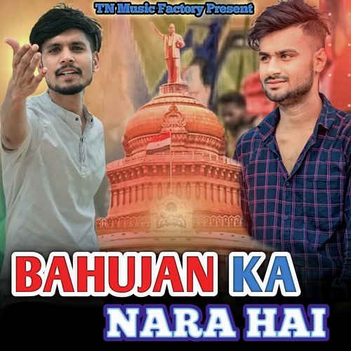 Bahujan Ka Nara Hai NISHANT SINGH SIKANDRABAD MP3 Download
