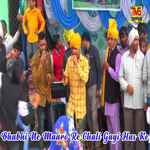 Bhabhi Ne Maaro Re Chali Gayi Has Ke Sonu Sharma MP3 Download