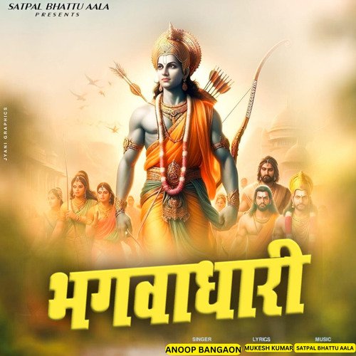 Bhagwadhari Anoop Bangaon MP3 Download