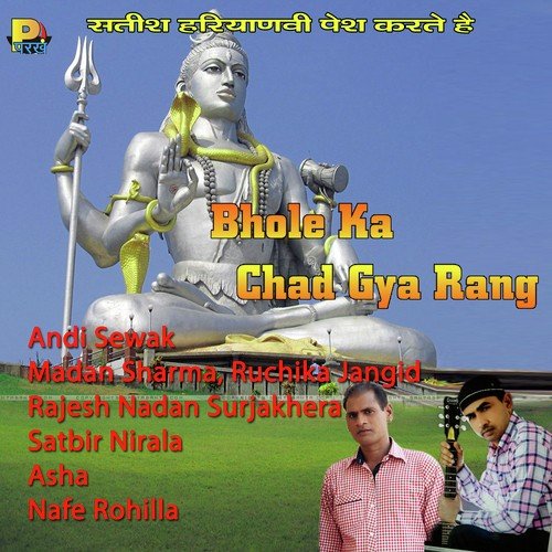 Bhole Ka Chad Gya Rang Ruchika Jangid MP3 Download