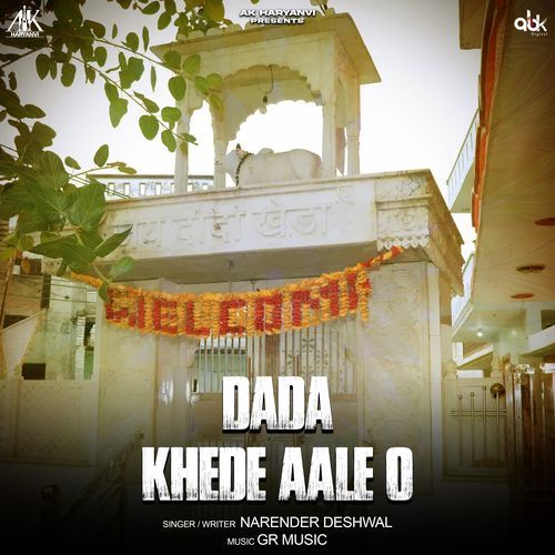 Dada Khede Aale O Narender Deshwal MP3 Download