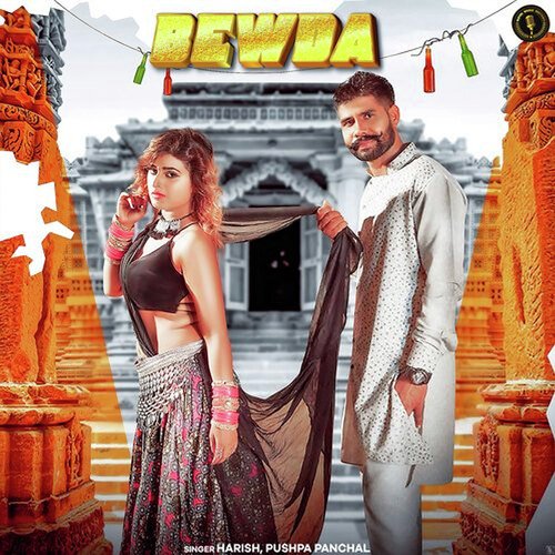 Desi Bewade Yogi Anjana MP3 Download