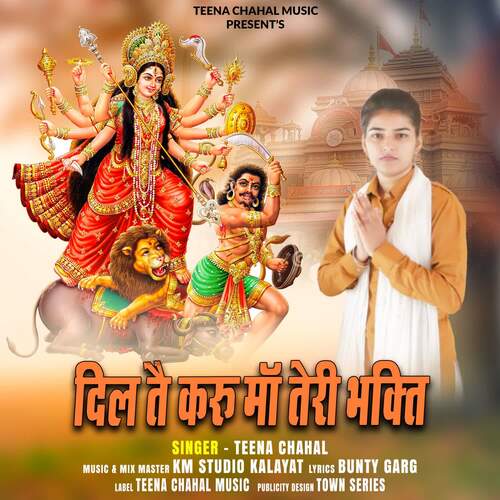 Dil Te Karu Maa Teri Bhagti Teena Chahal MP3 Download