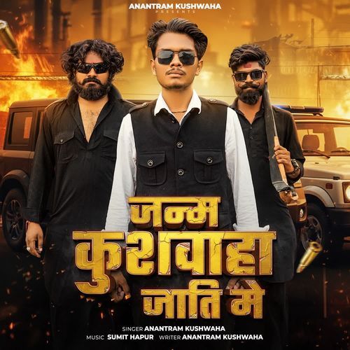 Janam Kushwaha Jaati Me Anantram Kushwaha MP3 Download