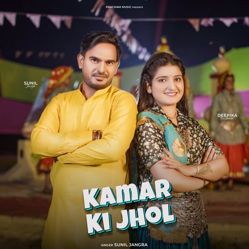 Kamar Ki Jhol 2 Deepika Budhwar MP3 Download