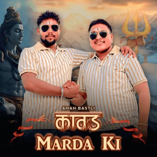Kawad Marda Ki Aman Bastli MP3 Download