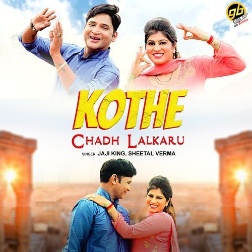 Kothe Chadh Lalkaru Jaji King MP3 Download