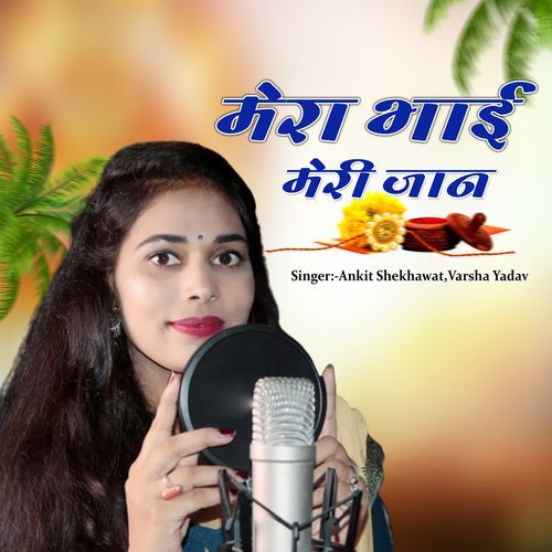 Mera Bhai Meri Jaan Varsha Yadav MP3 Download