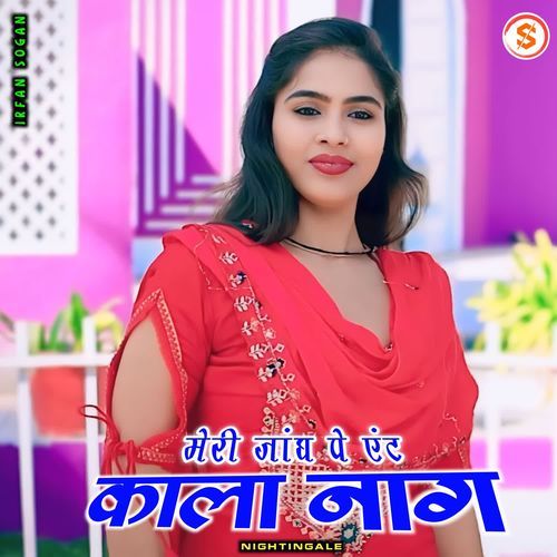 Meri Janghan Me Ant Kalo Naag Nightingale MP3 Download