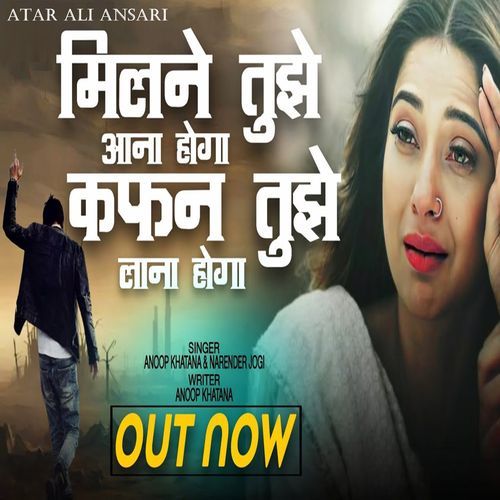 Milne Tujhe Aana Hoga Mohd Faizan MP3 Download