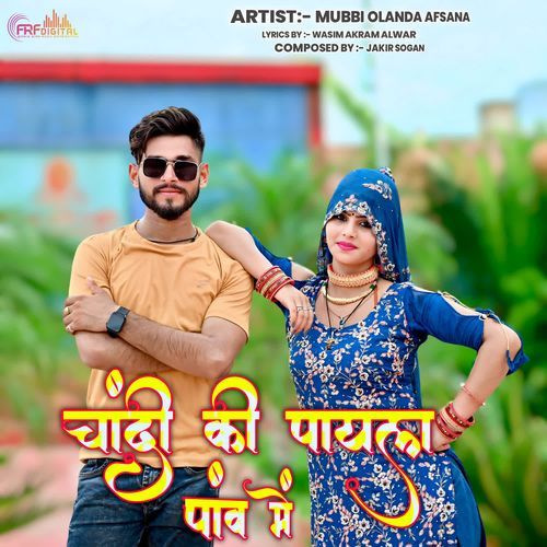 चांदी की पायल पांव में Afsana MP3 Download