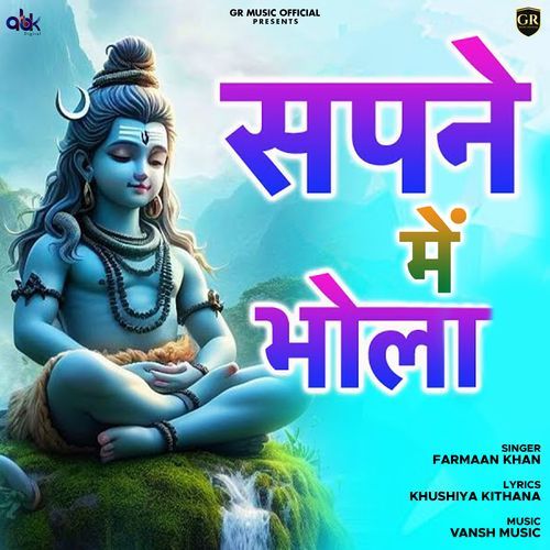 Sapne Me Bhola Gaurav Panchal (GR Music) MP3 Download