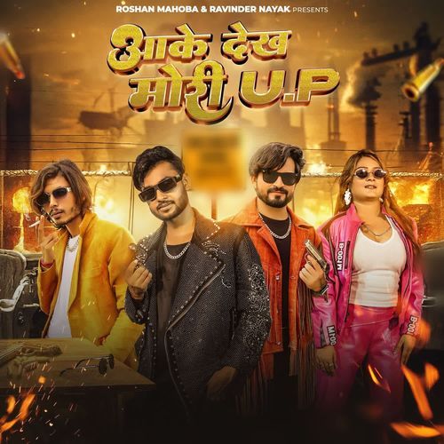 Aake Dekh Mori Up Harandra Nagar MP3 Download