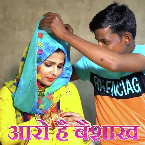 आरो है बैशाख Mr Sanju Sahjadi MP3 Download