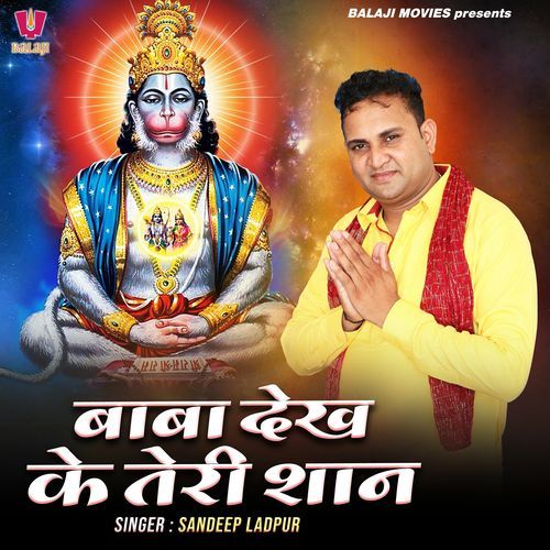 Baba Dekh Ke Teri Shaan Sandeep Ladpur MP3 Download