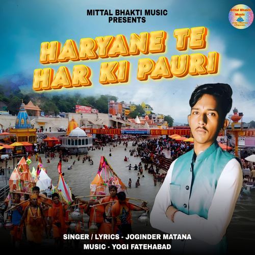 Haryana Te Har Ki Pauri Joginder Matana MP3 Download