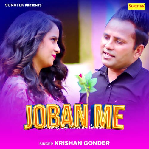Joban Me krishan gonder MP3 Download