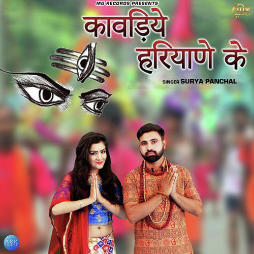 Surya Panchal Songs MP3 Download