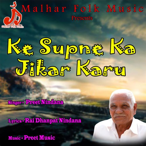 Ke Supne Ka Jikar Karu Preet Nindana MP3 Download
