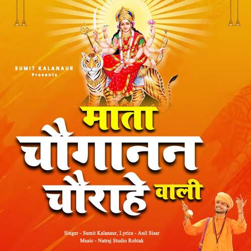 Maata Chaugaanan Chauraahe Vaalee Sumit Kalanaur MP3 Download
