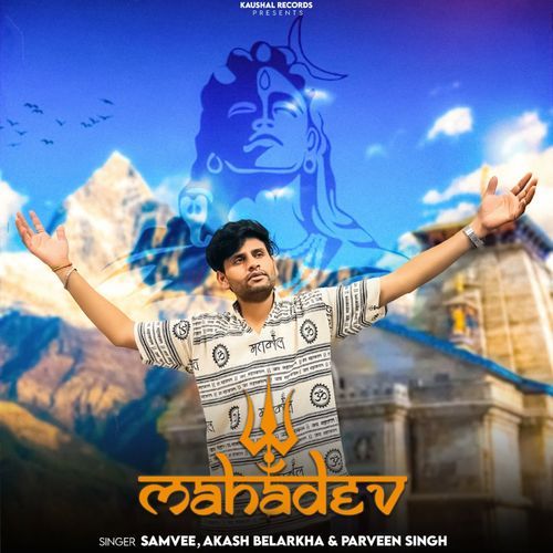 Mahadev Samvee MP3 Download