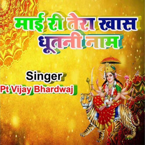 Mai Ri Tera Khas Dhutani Naam Pt Vijay Bhardwaj MP3 Download